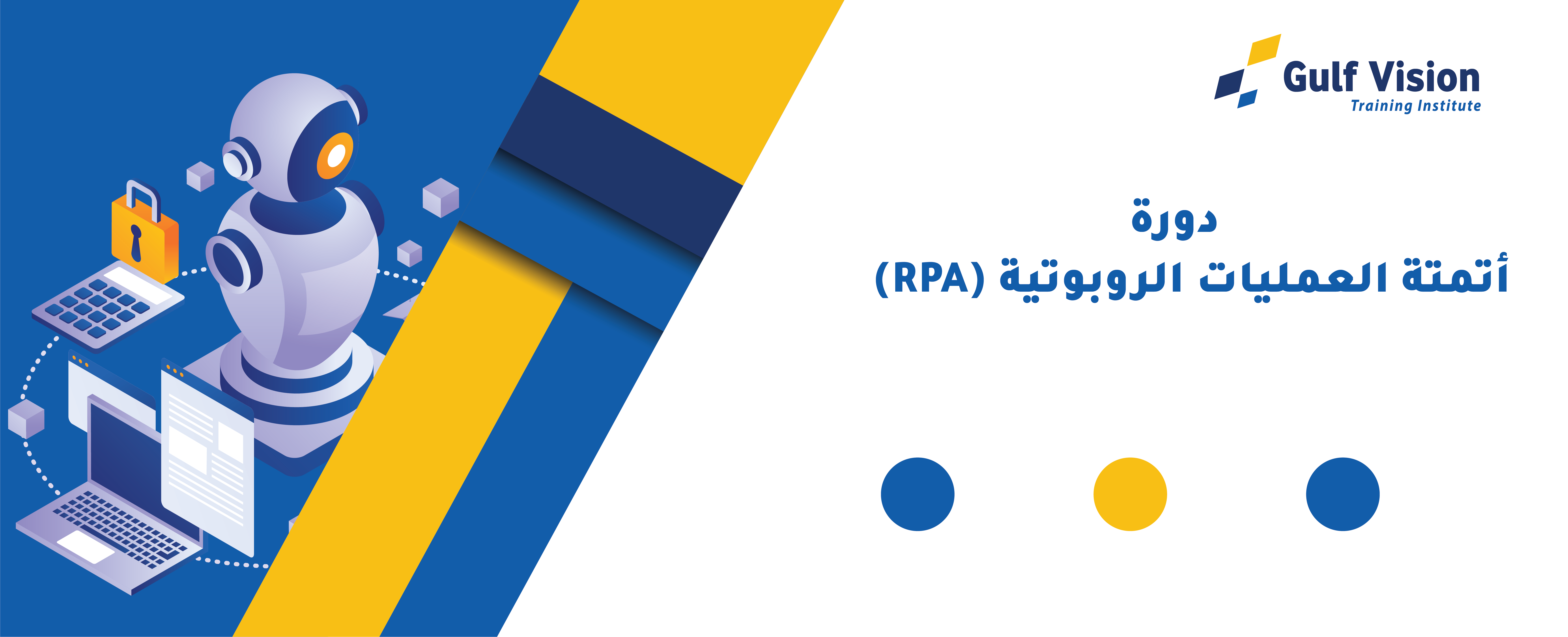 الأمن السيبراني